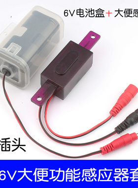 AGY191AB-Z小便斗感应器配件感应窗小便池小冲电眼QC6V红外线探头