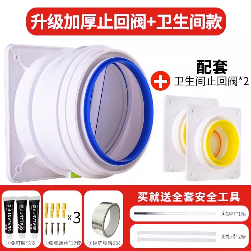 止逆阀厨房烟道专用抽油烟机排烟风管变径止回阀防烟宝单向止烟阀