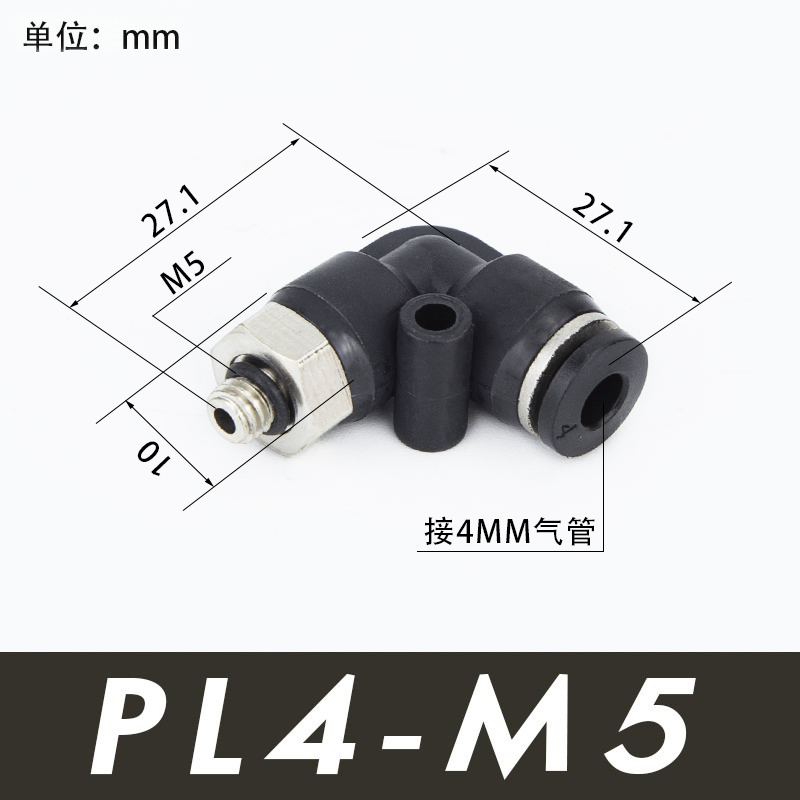 快速接头PC8-02螺纹直通白色气管快插PL弯头6-01 10-03 2 4分气动