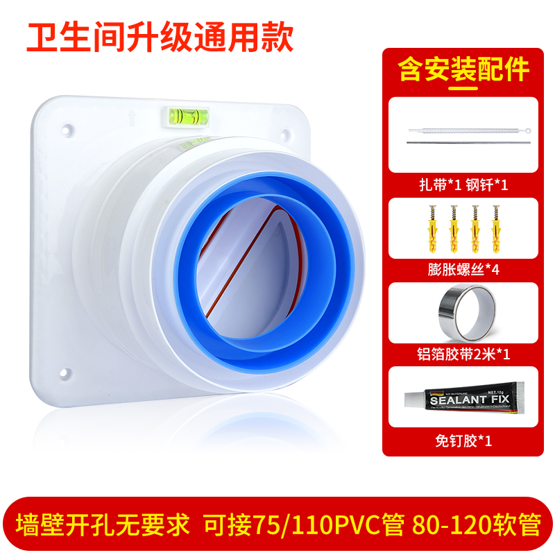 止逆阀厨房烟道专用抽油烟机排烟风管变径止回阀防烟宝单向止烟阀