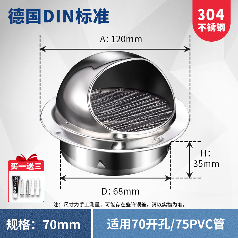 75pvc管道排气风口防风罩110不锈钢风帽160外墙出风口200通风透气