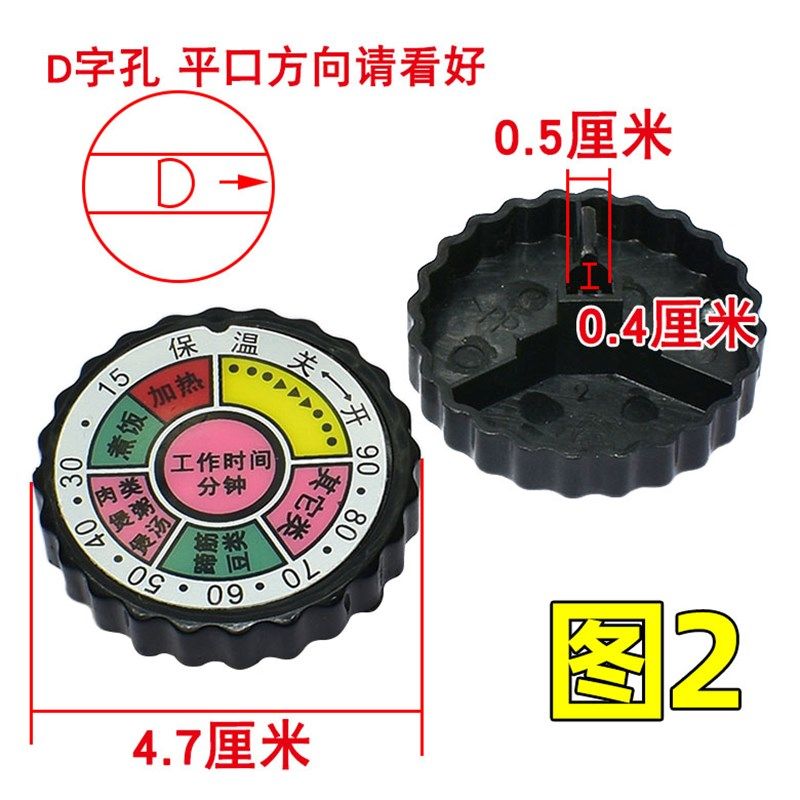 电烤箱微波炉压力锅空气炸锅开关旋钮按钮 消毒柜定时器旋钮按钮,珠宝/钻石/翡翠,翡翠裸石/蛋面,淘宝优惠券,粉丝福利购,淘宝优惠卷
