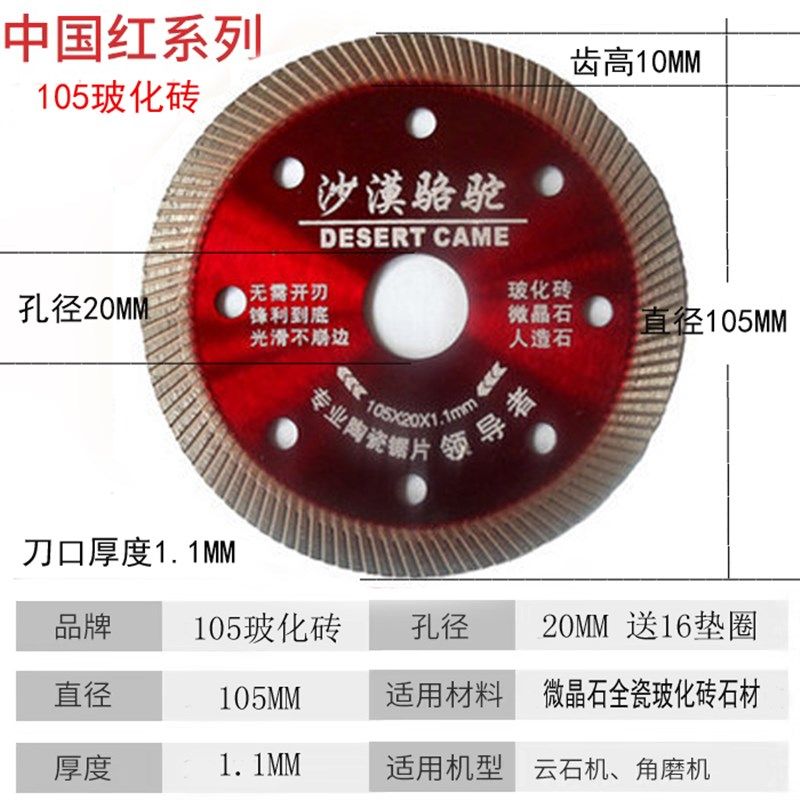 105美缝玻化砖陶瓷微晶石超薄全瓷云石片110瓷砖切割金刚石云石