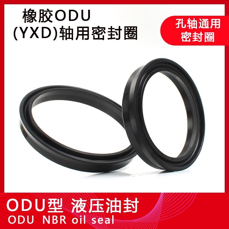 丁晴橡胶液压油封ODU30/32/35/36/40/43*22/24/27/28/32/35*10,搬运/仓储/物流设备,机械式停车设备（立体停车库）,淘宝优惠券,粉丝福利购,淘宝优惠卷