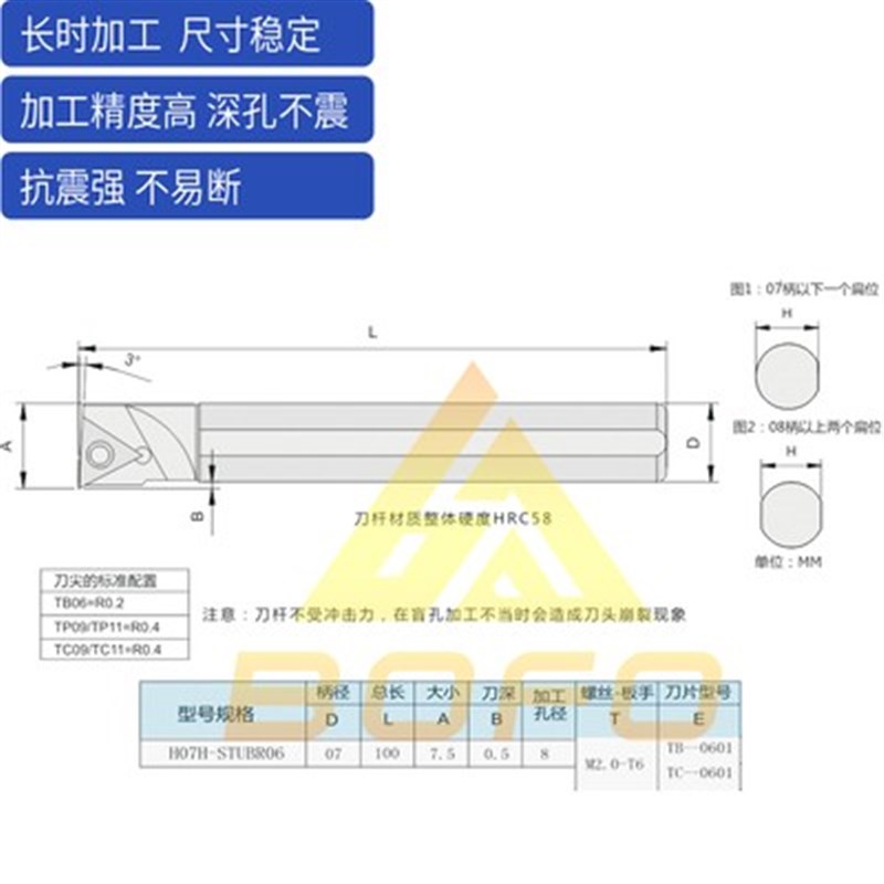 高速网抗震内孔刀杆H05G/H06H/Hu07H/H08J/H09K/H10K/H11K-STUBR0