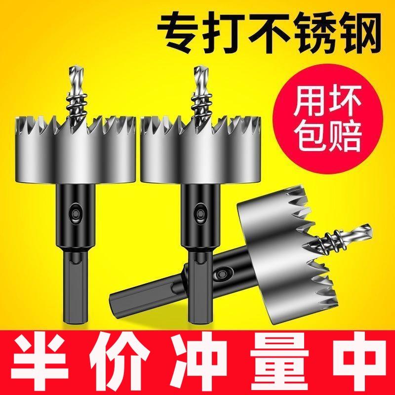 不锈钢金属专用高速钢开孔器钻头铝合金铁皮开口扩孔器圆管打孔器