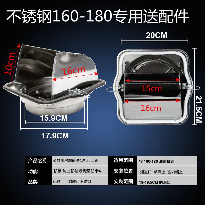 304不锈钢厨房烟道止逆阀180油烟机止回阀防火止回阀160防烟宝