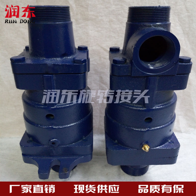 D型DS-GF/DD-F通蒸汽过热水旋转接头20/25/32/40/50/2.5寸/3寸