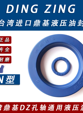 台湾进口DZ鼎基液压油封UN6.3/7.1/7.93*16.3/17.1/14.28*8/3.17