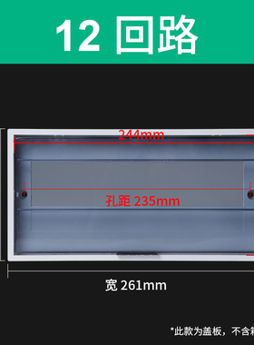 灰色PZ30配电箱盖板塑料面板6/8/10/1D2/15/18/20/24回路防护翻盖