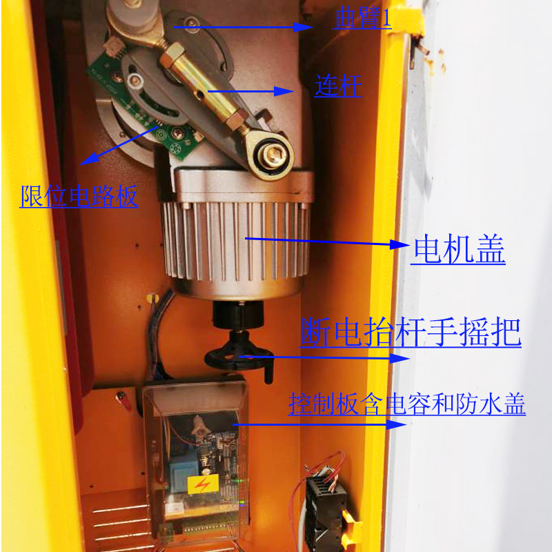 TW道闸控制板主动曲臂摆臂连杆铸铁限位板栏杆机4S33Mhz遥控接收