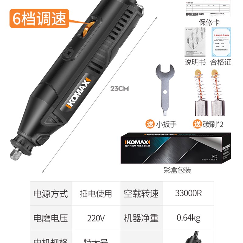 电磨机玉石打磨机抛光雕刻电动工具迷你小型电钻手持220V电磨笔