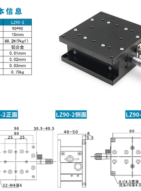 Z轴升降平台LZ40/60/90/125手动精密微调位移台光学移动滑台导轨