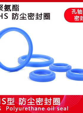 聚氨酯液压油封DHS55/56/58/60/63/65*63/64/66/68/71/73*6.5