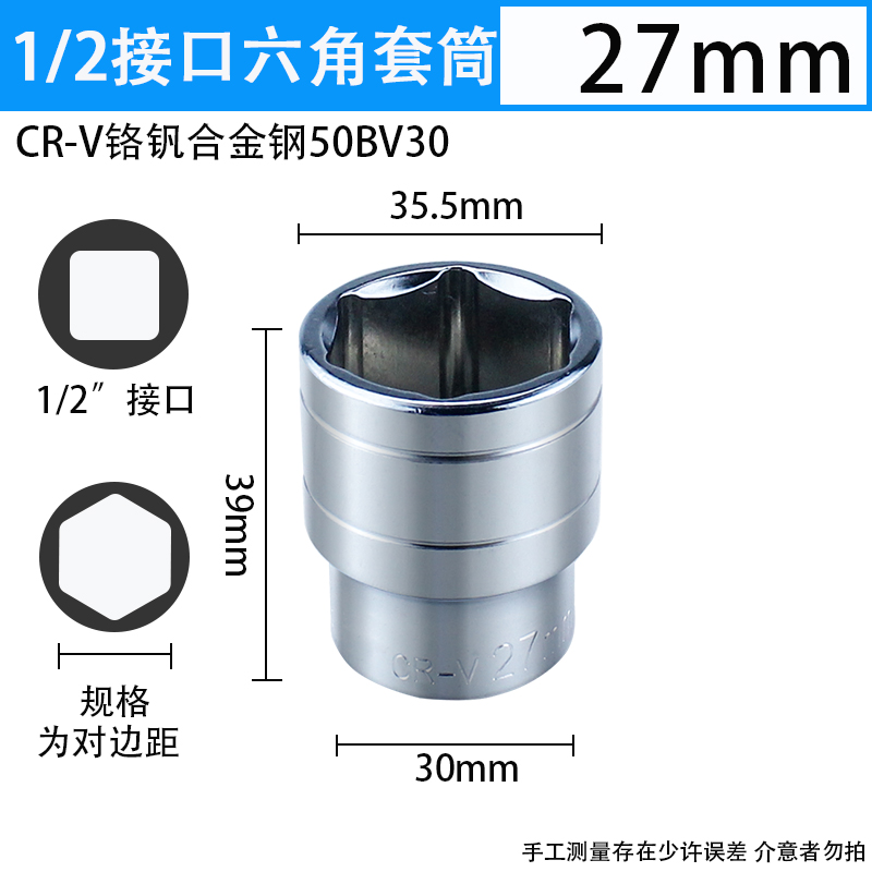 1/2大飞套筒外六角螺母套头6角套筒头L弯杆T型滑杆直接杆汽修工具