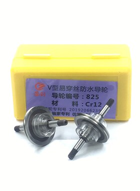线切割防水导轮总成 盈创V型易穿丝导轮总成 32/42高精度耐用包邮