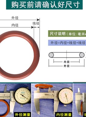 硅胶O型圈密封圈2.65线经/内径106/109/112/115/118/120/122/125