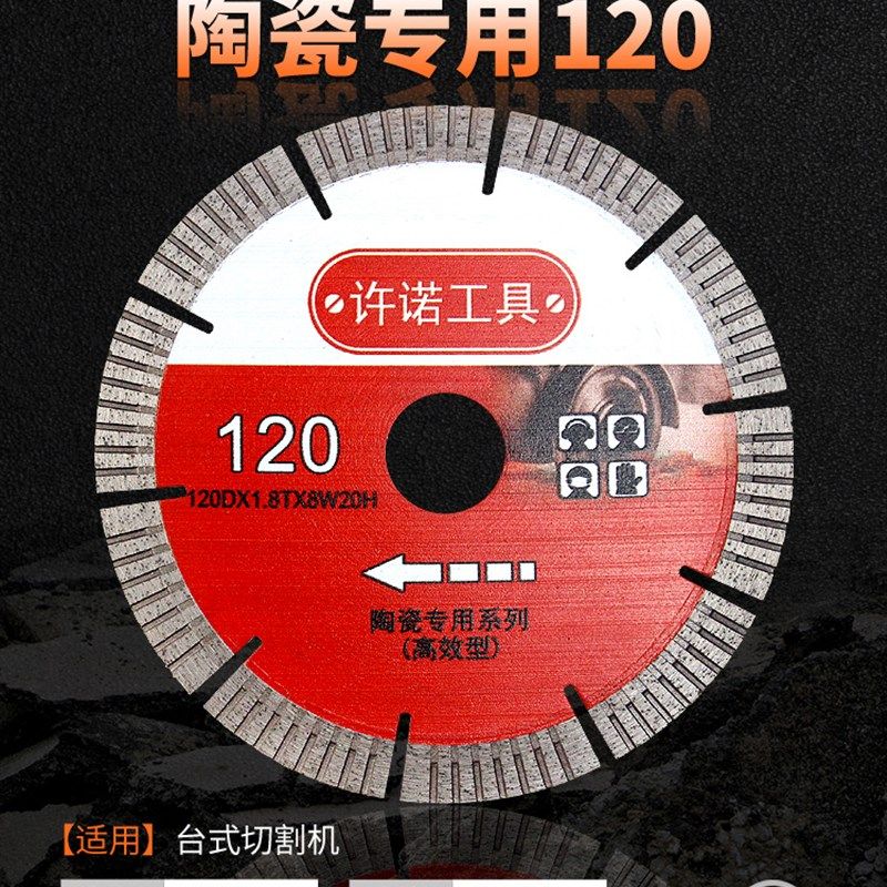 116/120台式水刀切割机陶瓷倒角微晶石地砖岩板砖金刚石锯片