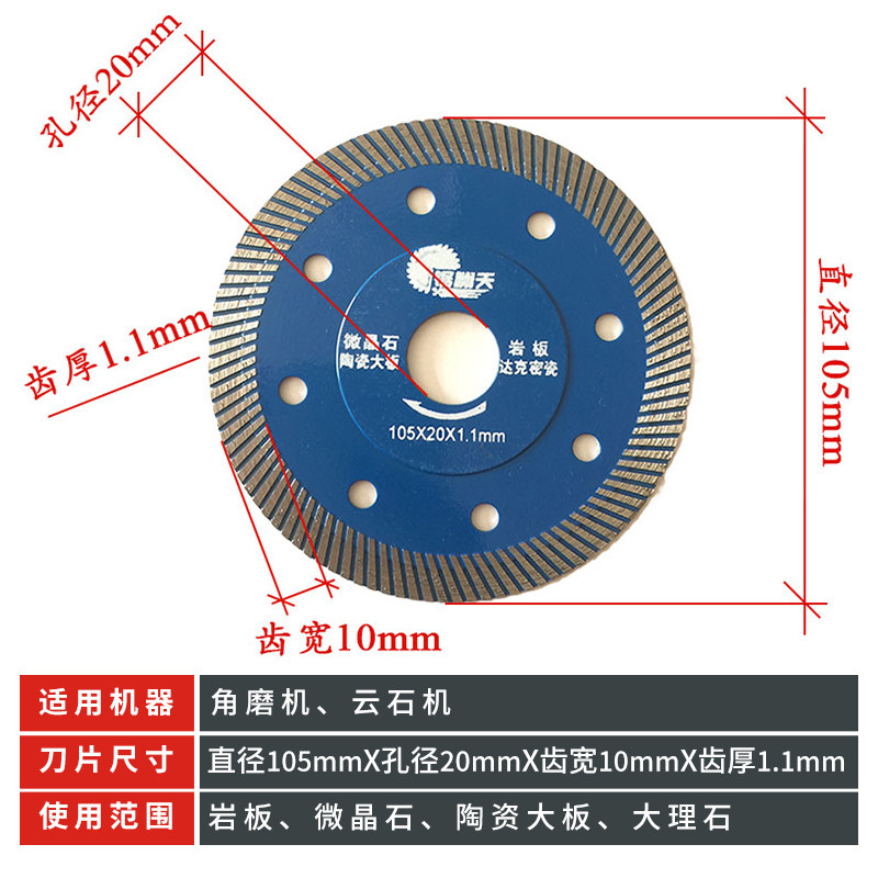 PC陶瓷切割片瓷砖切割片超薄干切玻化砖全瓷微晶石角磨机锯片