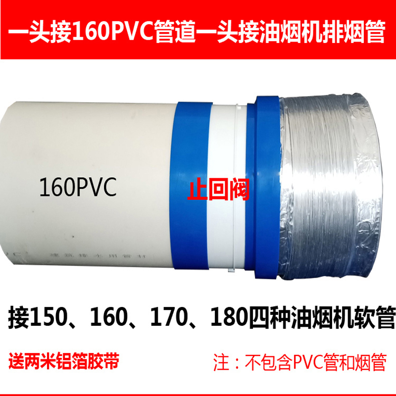 75/110PVC160PVC管道止逆阀 油烟机排烟卫生间排气道止回阀防回风