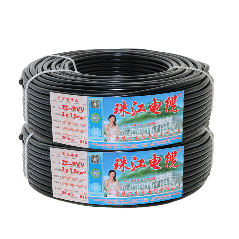 珠江电缆国标RVV纯铜2 3芯45芯1.5平方2.5 4 6平方护套电源线电线