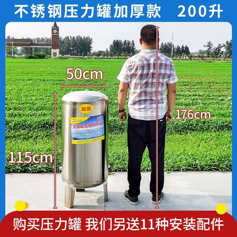 钢塑复合无塔供水器家用全自动不锈钢压力罐水塔自来水增压水泵