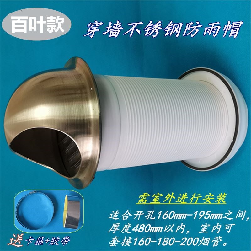 海潜艇厨房油烟机止回阀穿墙阀室内安装止逆阀加厚防风防雨帽排风