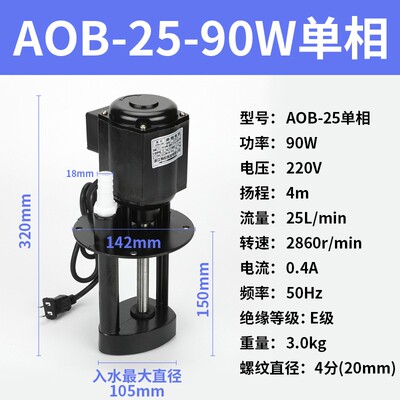 线切割配件线切割水泵 单相 三相水泵90W120W AB DB-25循环冷却泵