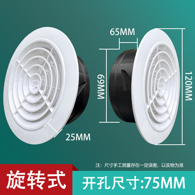 新风出风口装饰盖圆形可调百叶中央空调排气口风罩通风管罩过滤网