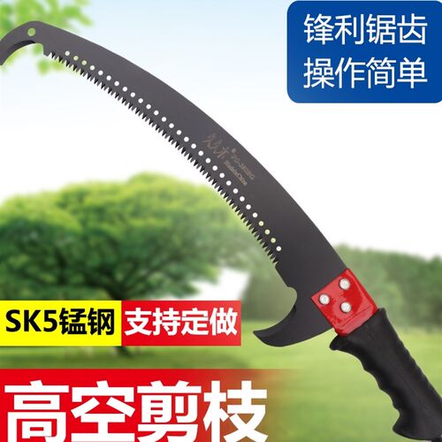 新款高空锯绝缘修枝锯高枝锯修枝剪分节加长杆手锯腰锯农林园林