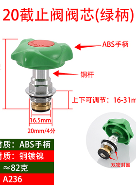 PPR20 25 32截止阀芯免拆墙铜杆接头40 50 63红绿蓝色手轮升降式