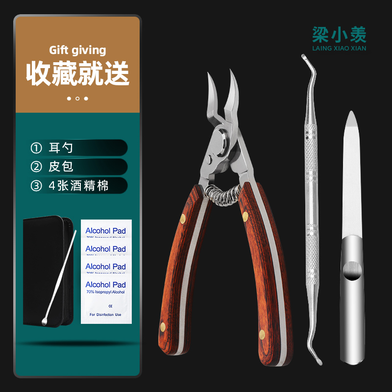 鹰嘴钳剪指甲刀套装工具甲沟炎单个装修脚神器修甲脚趾甲剪刀