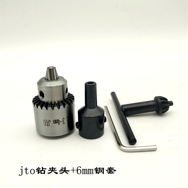 JTO/B10/B12/B16微型台钻夹头连接套打孔机电钻夹头锥度台磨配件