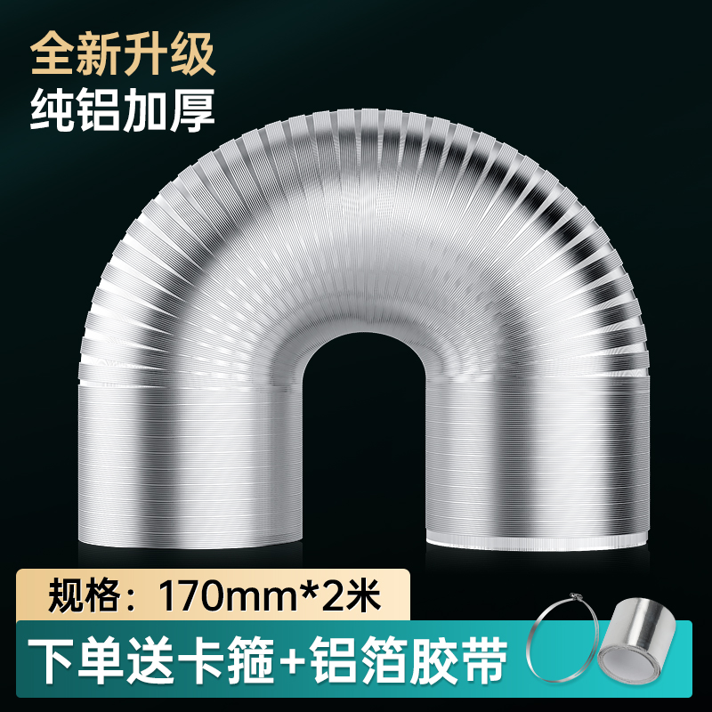 纯铝抽油烟机排烟管管道厨房配件软管伸缩排气管排风管子通用加厚