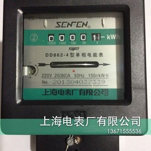 上海电表厂 单相电度表 家用电表DD862 20A 40A 60A 80A 100A