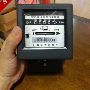 正品上海华立电表机械式/电表/DD862单相/电能表电度表出租房专用