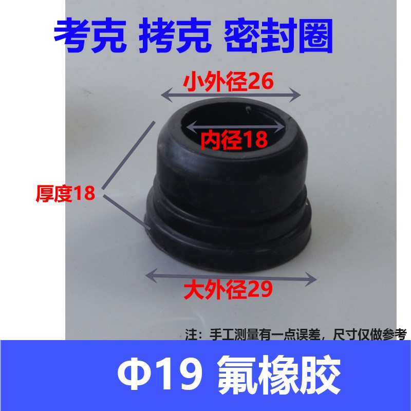 不锈钢拷克垫片 液位计考克垫圈 水位计硅胶圈密封圈 橡胶 玻璃管