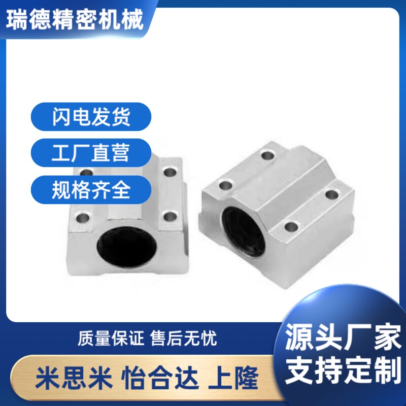 直线轴承箱式 单元怡合达LMW01-d16-d20-d25/D30/D10/D12带座滑块