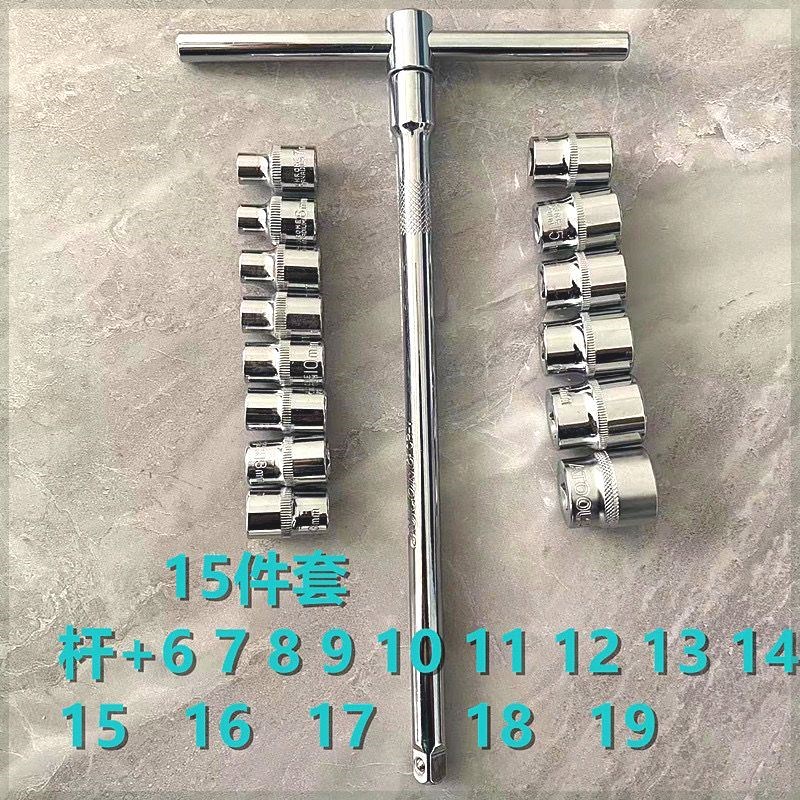 中飞省力T型套筒扳手T型丁字可换套筒加力杆组合套装换头多功能