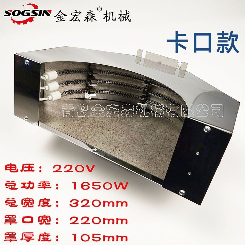 封边机热转印加热罩双胶轮200 加热帽加热器加热玻璃管金宏森机械