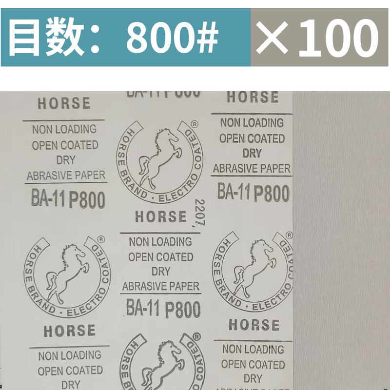 马牌干砂砂纸打磨超细水磨干磨白色砂子180-1500粗细砂纸整包价格