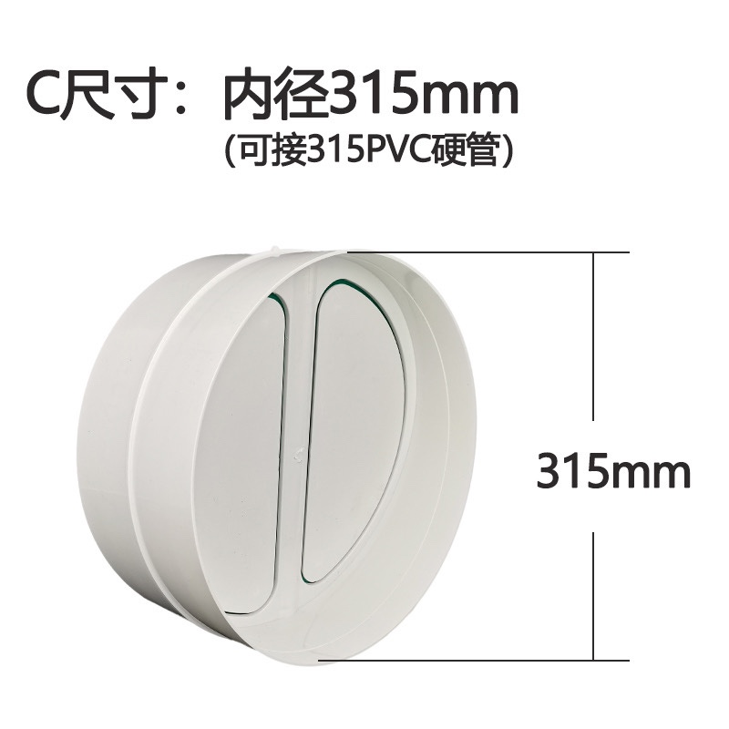 300/315pvc止回阀烟道阀厨房饭店大排量油烟机250管道止逆阀200