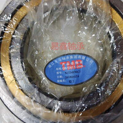 天马TMB轴承NJ NU 2312 2313 2314 2315 2316 2317 2318 2320 EM