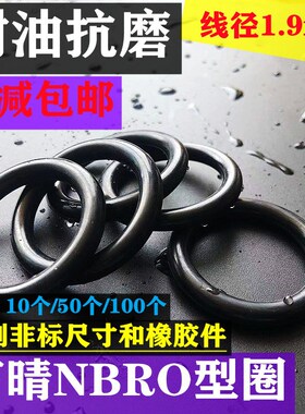 丁晴O型外径65/68/70/75/78/80/82/85/88/90/92/95/98/100/105*5