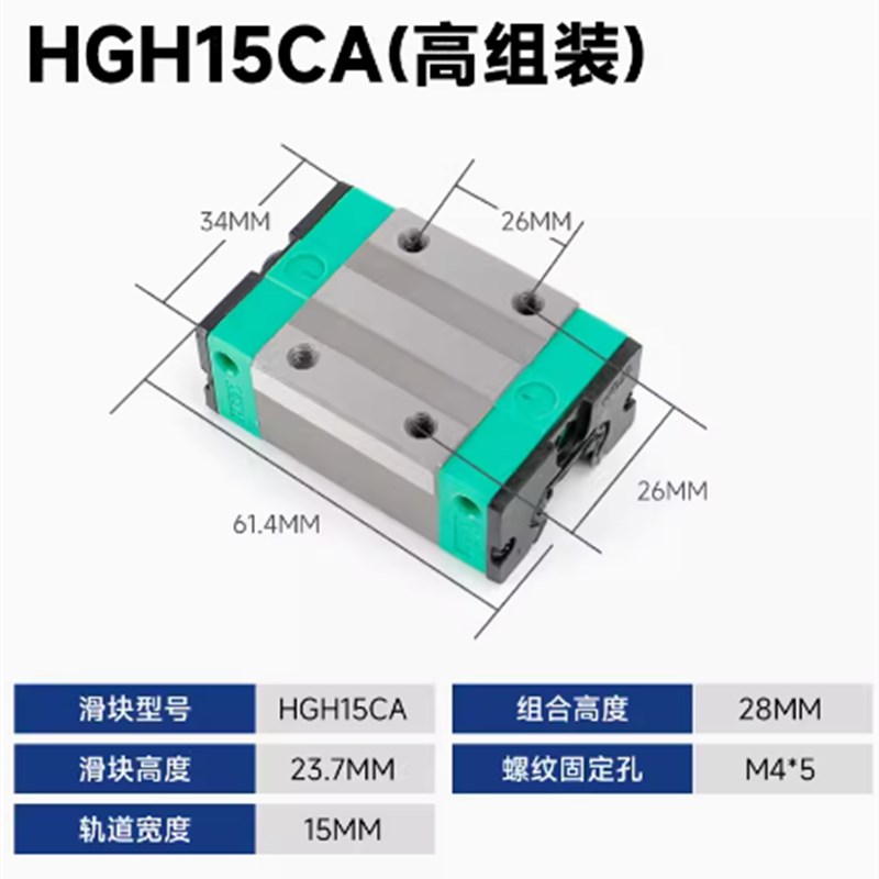 国产上银直线导轨滑块滑轨方轨线轨HGH HGW HG 15 20 25 30 35 CA