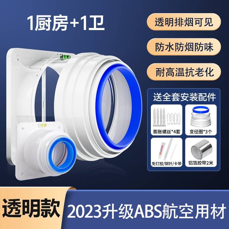 抽油烟机烟道止逆阀厨房专用防烟宝排烟风管单向止回阀通用型2240