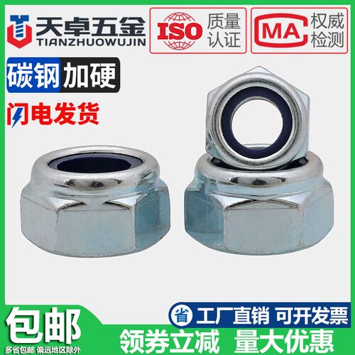 DIN985铁镀蓝白锌尼龙防松螺母六角锁紧自锁螺丝帽防滑防脱M3-M24