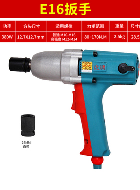 虎啸扳手汽车架子工电动风炮冲击扳手DV12C/12A/E16/20C/22C汽修