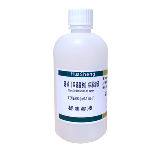 硼砂四硼酸钠标准溶液硼砂饱和溶液缓冲液 食品检测 硼酸盐缓冲液