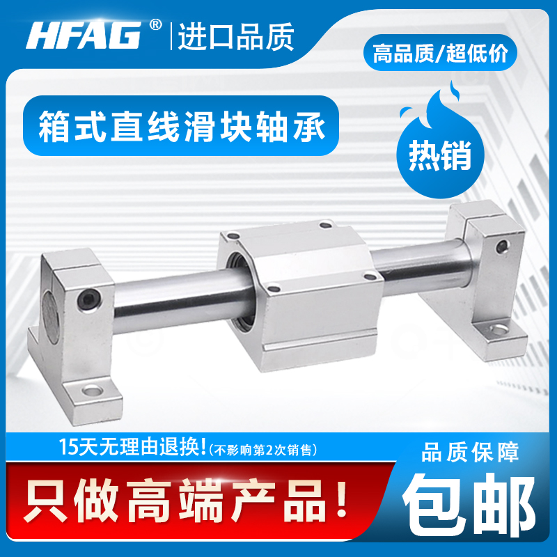 箱式直线滑块轴承SCS8 10 12 16 20 25 30 35 40 50 60UU光轴滑动